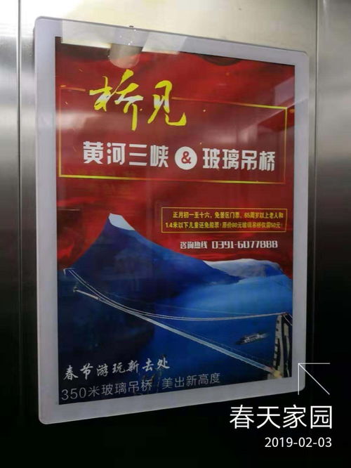 【社區電梯框商場電梯廣告框下單】- 