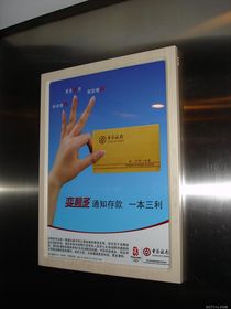 電梯廣告